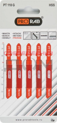 Пилки по металлу Prorab PT 118 G (HSS), шаг 0,8мм, дл.50мм, (5шт*уп)